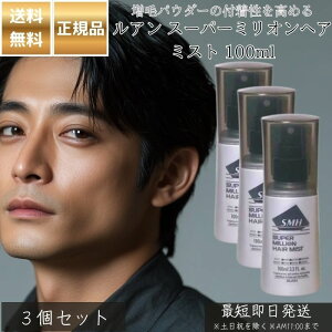 X[p[~IwA~Xg 100ml ×3Zbg  􂢗Ȃg[gg wA~Xg щB Œ X^COXv[ ~IwA[p  j wAPA X^CO wAA