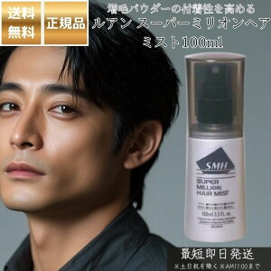 X[p[~IwA~Xg 100ml  􂢗Ȃg[gg wA~Xg щB Œ X^COXv[ ~IwA[p  j wAPA X^CO wAAW e