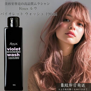 Roux E oCIbg EHbV 190ml  Vv[ V J[PA u[`wA AbVJ[ ΂ݗ} eꔄi wAPA J[Vv[ wAJ[ e