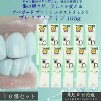 楽天市場】アパガードプレミオ エクストラミント 100gの通販