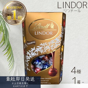 �����c �����h�[�� �`���R���[�g �l�ߍ��킹 4��� 600g 1���`�@�� Lindt LINDOR �{���{�� �`���R �A�\�[�g �o�����^�C�� �z���C�g�f�[ �o�����^�C���f�[ ���Ԃ� �R�X�g�R �����h�[���`���R