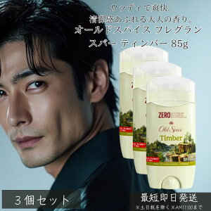 I[hXpCX tOXo[ eBo[ 85g ×3Zbg  Y EbfBn̍ T_Ebh  CO Ԏ jp Ki XeBbN^Cv Old Spice