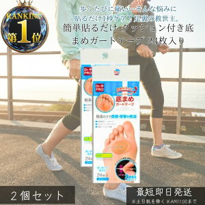 ȒP\邾 NbVt܂߃K[he[v 24 ×2Zbg   C h~ e[v  ی V[ pbh \邾 ɂݑ΍ CCh~ e[v NbV Ռz 