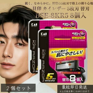 L JCU[ 5n ֐n BSE-8KR5 8 2Zbg | KAI RAZOR 䓁 J~\ Ђ E VF[rO YVFCo[ ւnZbg VF[o[ Y