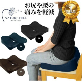 エルゴクッション ネイビー 腰痛 低反発 椅子 座布団 坐骨神経痛 サポート 骨盤 矯正 車椅子 ヘルスケア 車の運転 低反発 美しい姿勢 お尻が疲れない 姿勢