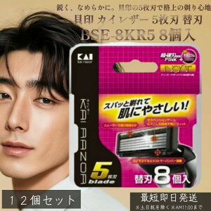 L JCU[ 5n ֐n BSE-8KR5 8 12Zbg | KAI RAZOR 䓁 J~\ Ђ E VF[rO YVFCo[ ւnZbg VF[o[ Y