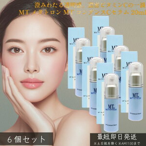 MTメタトロン コンデンスCセラム 20ml ×6個セット │ 美容液 ビタミンC誘導体 高濃度 毛穴ケア くすみ ハリ ツヤ 透明感 美白 保湿 エイジングケア スキンケア 敏感肌 日本製 MT METATRON 正規品