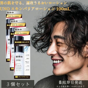UNO E[m XLoA[V 100mL ×3Zbg  Y ϐ jp ێ ΍ rPA eJ} ICRg[ p ϐ  XLPA {