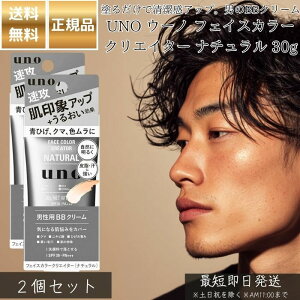 UNO E[m tFCXJ[NGC^[ i` 30g ×2Zbg Y BBN[ SPF30 PA+++ jp ϕi F␳ ЂEN}EFJo[ mIC[