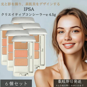 CvT NGCeBuRV[[e 4.5g ×6Zbg  IPSA RV[[ V~ ΂ N} ь Jo[ R  c  SPF25 PA+++ pbg^Cv tFCXJ[ ϒ CNA