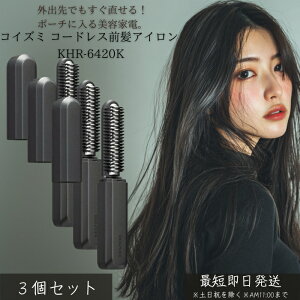 �R�C�Y�~ �R�[�h���X�O���A�C���� KHR-6420K �u���b�N ×3�Z�b�g �� �O����p �u���V�^ USB�[�d �Z���~�b�N�R�[�e�B���O 180�� �R�[���t�� �����^ ���ٖуP�A ���s�ɂ��g����