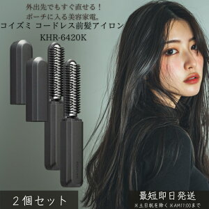 �R�C�Y�~ �R�[�h���X�O���A�C���� KHR-6420K �u���b�N ×2�Z�b�g �� �O����p �u���V�^ USB�[�d �Z���~�b�N�R�[�e�B���O 180�� �R�[���t�� �����^ ���ٖуP�A ���s�ɂ��g����