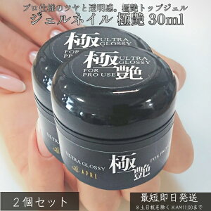 WFlC ɉ 30ml ×2Zbg  NAWF gbvWF x[XWF vdl T c KX̂悤ȋP  ϋv UV LED Ή lC WF ZtlC