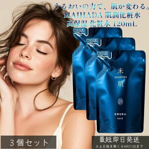 MAIHADA ϐ ێ ϐ 120mL ×3Zbg  CXp[No.11z 邨L[v ь   ΍ {  _ XLP