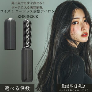 �R�C�Y�~ �R�[�h���X�O���A�C���� KHR-6420K �u���b�N �� �O����p �u���V�^ USB�[�d �Z���~�b�N�R�[�e�B���O 180�� �R�[���t�� �����^ �������� ���ٖуP�A ���s�ɂ��g����