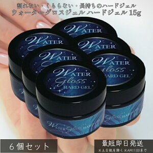 EH[^[OXWF n[hWF 15g ×6Zbg  ܂Ȃ  WFlC x[Xgbvp ܃PA  ݂ LED^UVΉ Tdl { ZtlC