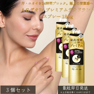 AGfI24 v~AfIhgXv[ 180g ×3Zbg  򕔊Oi Xv[  jIC ΍  j  Sgp ܗL jIC E L L XgXL