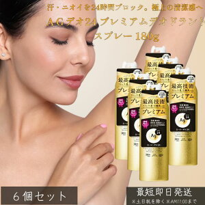 AGfI24 v~AfIhgXv[ 180g ×6Zbg  򕔊Oi Xv[  jIC ΍  j  Sgp ܗL jIC E L L XgXL