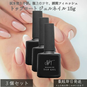 mCvgbvWF @sv ŏ㋉̉ ×3Zbg gbvR[g WFlC 15g LED^UVΉ ZtlC T dグ ܃PA  { S҂ɂ