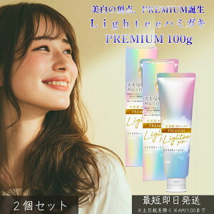 Lighteen~KL PREMIUM 100g ×2Zbg   zCgjO v~A LPA XeC AhoXhNA ێ qA_ O``_