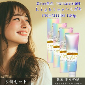 Lighteen~KL PREMIUM 100g ×3Zbg   zCgjO v~A LPA XeC AhoXhNA ێ qA_ O``_
