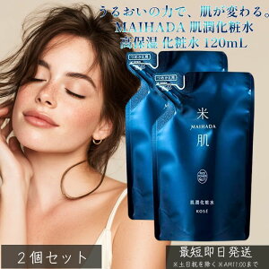 MAIHADA ϐ ێ ϐ 120mL ×2Zbg  CXp[No.11z 邨L[v ь   ΍ {  _ XLP