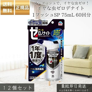 CȒ[fiCg 1vbVSP 75mL 60 ×12Zbg 悯Xv[  O ΍ Xv[^Cv {   nG m~ _j ΍ qǂ ybg Ԃ S