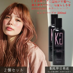KYOGOKU �J���[�V�����v�[ �s���N�p�[�v�� 200ml ×2�Z�b�g �� �����V���� �_�u���t�@�C���e�C���g���� �g�F�n�J���[�p �s���N�n �n�C�g�[�� �F����UP ���΂ݖh�~ �T�����ꔄ ���{��