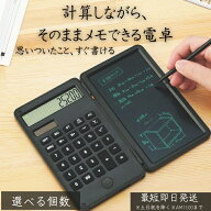 DM-01 ちょいメモ 12桁電卓 │ メモスペース付き 見やすい大画面 押しやすいキー 家計簿 経理 事務作業 …