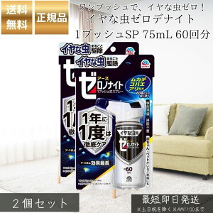 CȒ[fiCg 1vbVSP 75mL 60 ×2Zbg  悯Xv[  O ΍ Xv[^Cv {   nG m~ _j ΍ qǂ ybg Ԃ S