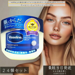 �y�������K�i�z���@�Z���� �s���A�X�L���W�F���[ 200g ×24�Z�b�g �� ������ �����F �S�g�ێ� ���Z�����N���[�� �Ԃ����OK �����΍� �t�F�C�X�P�A �{�f�B�P�A Vaseline �y�M�t�g�Ή��z �y�\�[