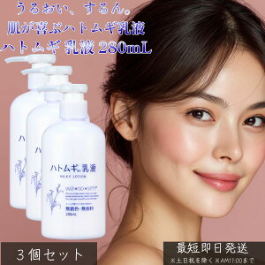 �n�g���M ���t 280mL ×3�Z�b�g �� �ێ� �X�L���P�A ��e�� �S�g�p ���ϕi �����Ƃ� ������� �Ȃ߂炩 ���r��\�h �n�g���M�G�L�X �|���v�^�C�v �����΍� �R�X�p�ǂ� �Ƒ��Ŏg���� �y�M�t�g