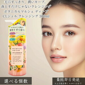 �{�^�j�J���}���V�F �f�B�[�vCL�W�F�� �N�����W���O 300ml �� �ь��P�A ���C�N���Ƃ� �܂G�NOK W���s�v �A���R�� �������ɂ��� �􂢏オ�肵���Ƃ� ������ �����S�y�� 30�㏗���ɐl�C �y�M