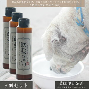 �V�R365 ���ރ}�k�J 170g ×3�Z�b�g �� �y�b�g�p ���o�P�A�E�H�[�^�[ �� �L �}�k�J�n�j�[ ���{�� �����a ���L �P�A �R�� �ŋۉ��H ���S �q�� �q�L �V�j�A�Ή�