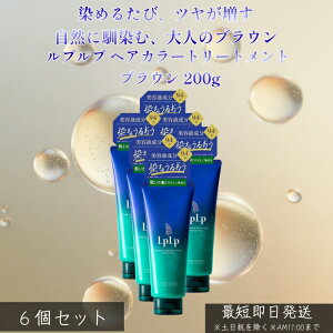 LPLP ���v���v �w�A�J���[�g���[�g�����g �u���E�� 200g ×6�Z�b�g �� �������� �g���[�g�����g�^�C�v �W�A�~���s�g�p ���R�ȃu���E�� ����J���[�P�A �����Ƃ� �c���� �_���[�W�P�A