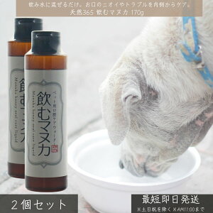 �V�R365 ���ރ}�k�J 170g ×2�Z�b�g �� �y�b�g�p ���o�P�A�E�H�[�^�[ �� �L �}�k�J�n�j�[ ���{�� �����a ���L �P�A �R�� �ŋۉ��H ���S �q�� �q�L �V�j�A�Ή�