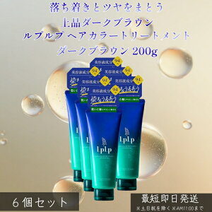 LPLP ���v���v �w�A�J���[�g���[�g�����g �_�[�N�u���E�� 200g ×6�Z�b�g �� �������� �g���[�g�����g�^�C�v �W�A�~���s�g�p ���R�ȃ_�[�N�J���[ �c���� �����Ƃ� �_���[�W�P�A ����J���[