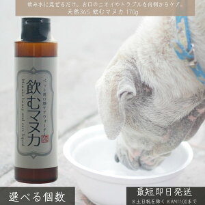 �V�R365 ���ރ}�k�J 170g �� �y�b�g�p ���o�P�A�E�H�[�^�[ �� �L �}�k�J�n�j�[ ���{�� �����a ���L �P�A �R�� �ŋۉ��H ���S �q�� �q�L �V�j�A�Ή�