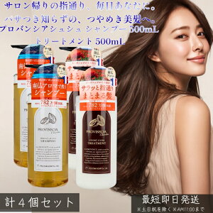 �v���o���V�A�V���V�� �V�����v�[ 500mL 2�{ �g���[�g�����g 500mL 2�{ �� �I�ׂ� �P�i or �Z�b�g �����Ƃ蔯 ���肪�y���߂� �w�A�P�A ��e�� �t���O�����X�̂悤�ȍ���