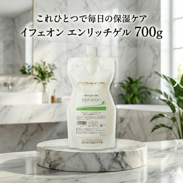 楽天市場】イフェオン エンリッチゲル 700g │ オールインワンゲル 大 