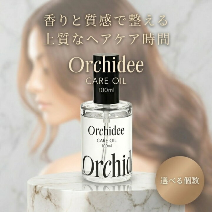 楽天市場】B-ex メゾンオルキデ ケアオイル 100ml ビタミンC誘導体 