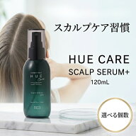 ナンバースリー ヒュウケア スカルプセラム＋ 120ml リニューアル版 頭皮ケア 育毛 発毛促進 薄毛対策 ハ…