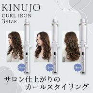 KINUJO CURL IRON KC26N KC32N KC38N カールアイロン コテ 26mm 32mm 38mm │ 絹女 ホワイト ストレート…
