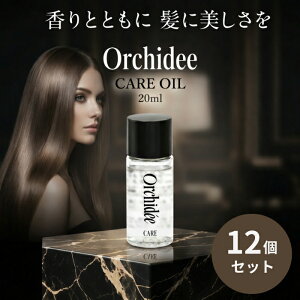 Orchidee �I���L�f �P�A�I�C�� 20ml ×12�Z�b�g �� �w�A�I�C�� �r�^�~��C�U���� ���u�����_ �z�� �ѐ� �P�A �� ���� �O�� ���� ���]���I���L�f b-ex �r�[�G�b�N�X ���{��