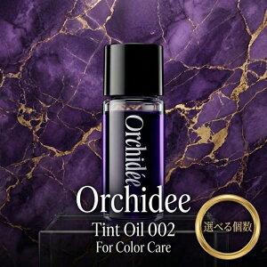 Orchidee �e�B���g�I�C��002 20ml ���F�f�z�� �u���[�`�� ���΂ݗ}�� �w�A�I�C�� �w�A�J���[ ���s�� �[�� �l���� �x���K���b�g �W���X�~�� ���X�N �ѐ� ���S��
