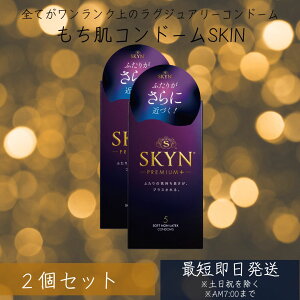 SKYN �R���h�[�� �X�L�� �\�t�g�m�����e�b�N�X �R���h�[�� 5�� 2�Z�b�g �S�� ��D��@5���� ���� ���[�V���� �W�F�� ������ �[���[ �G�N�X�g�����u �v���X �T�C�Y �t�B�b�g ���炩 �y�M