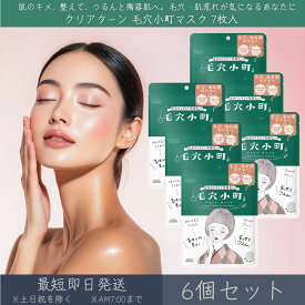 コーセーコスメポート 【クリアターン】 毛穴小町マスク 7枚入 6個セット │ KOSE COSMEPORT CLEAR TURN シートマスク フェイスマスク スキンケア 毛穴 肌荒れ 保湿 陶器肌 CICA 米発酵エキス 美容マスク パック 【ギフト対応】 【ソーシャルギフト対応】 プレゼント