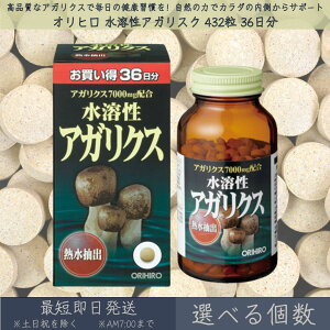 �y�I�ׂ���z�y�I���q���z ���n���A�K���N�X 432�� 36���� | orihiro ���n�� �A�K���N�X �T�v�� �T�v�������g �A�K���N�X�G�L�X �A�K���N�X�� �x�[�^�O���J�� �r�^�~�� �~�l���� ���N�⏕�H�i