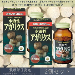 �y�I���q���z ���n���A�K���N�X 432�� 36���� 2�Z�b�g | orihiro ���n�� �A�K���N�X �T�v�� �T�v�������g �A�K���N�X�G�L�X �A�K���N�X�� �x�[�^�O���J�� �r�^�~�� �~�l���� ���N�⏕�H�i �M��