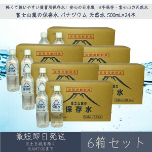 �x�m�R�[�̕ۑ��� �o�i�W�E�� �V�R�� 500ml 1�P�[�X24�{�� 6���Z�b�g �b �ЊQ �h�� ���~ 5�N�ۑ� �����ۑ��� �ЊQ�΍� ���~�� �~�l�����E�H�[�^�[ ���p������ �h�ЃO�b�Y �������� �ۑ��� ��